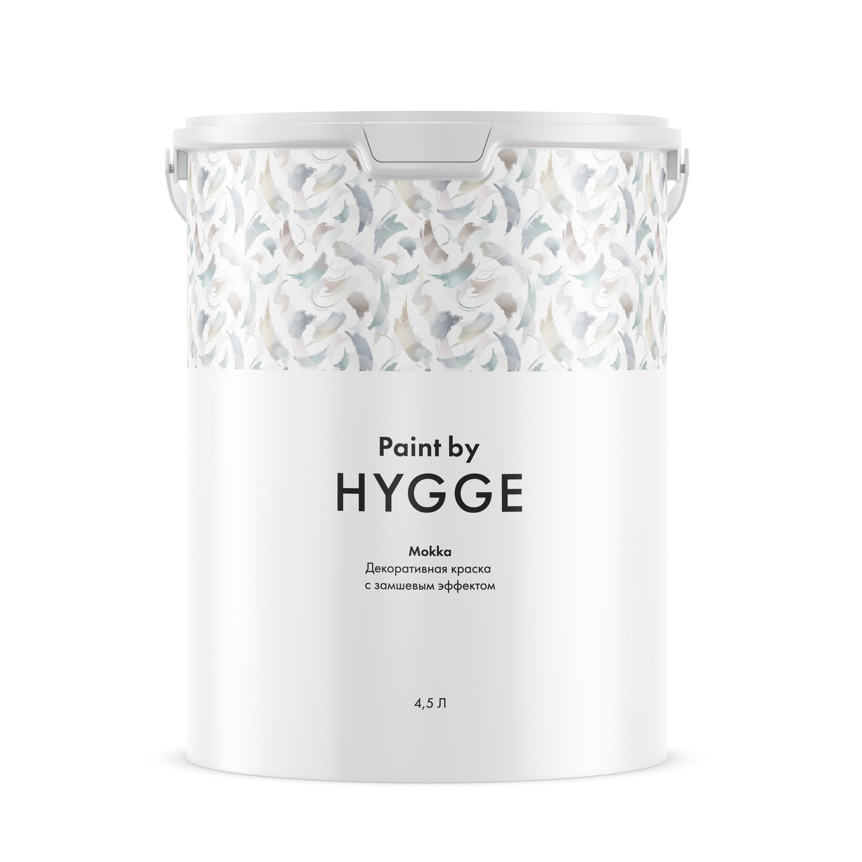 Краска декоративная Hygge Mokka 4,5 л